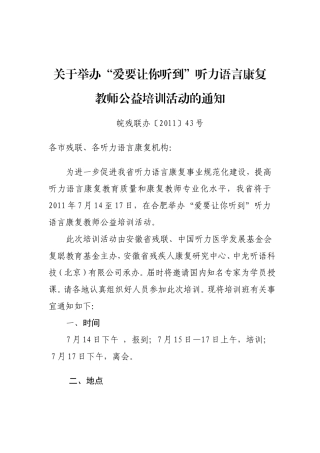 爱要让你听到