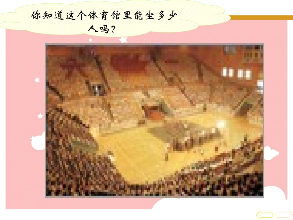 1000以内数的认识和读写法(例1、例2)_第1页