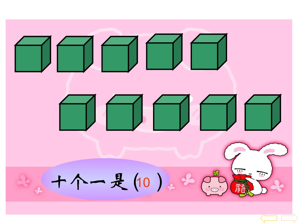 1000以内数的认识和读写法(例1、例2)_第3页