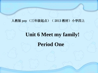 Unit-6-Meet-my-family--period-one课件