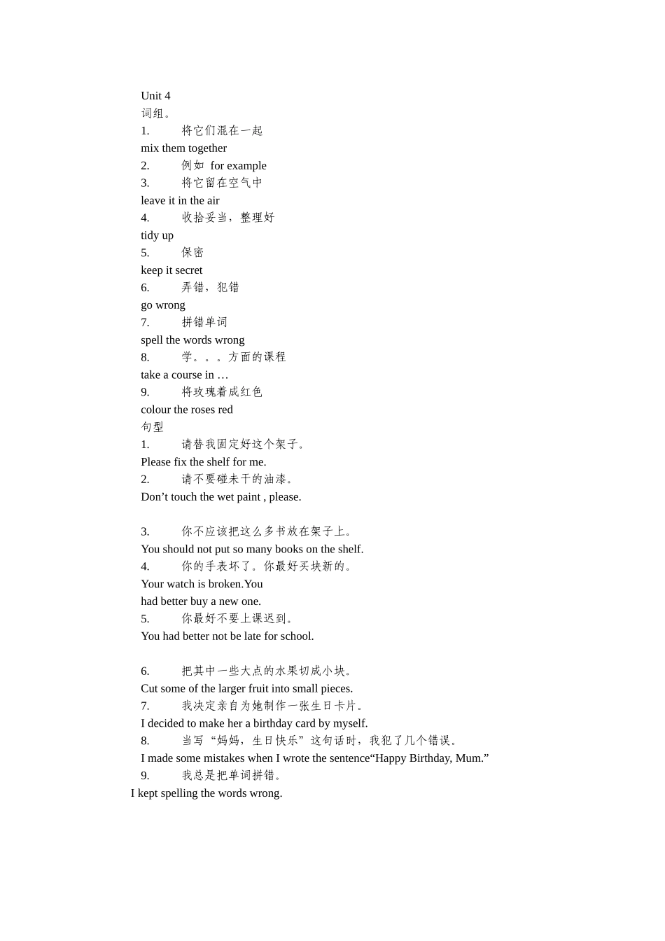 U3学案词组_第1页