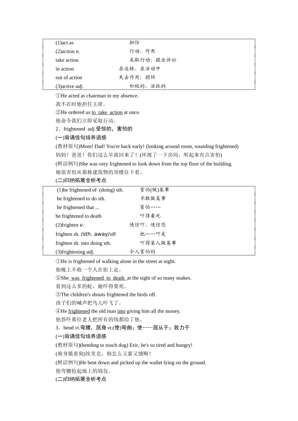 Section-ⅡWelcometotheunit&Reading—Languagepoints_第2页