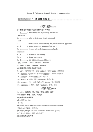 Section-ⅡWelcometotheunit&Reading—Languagepoints