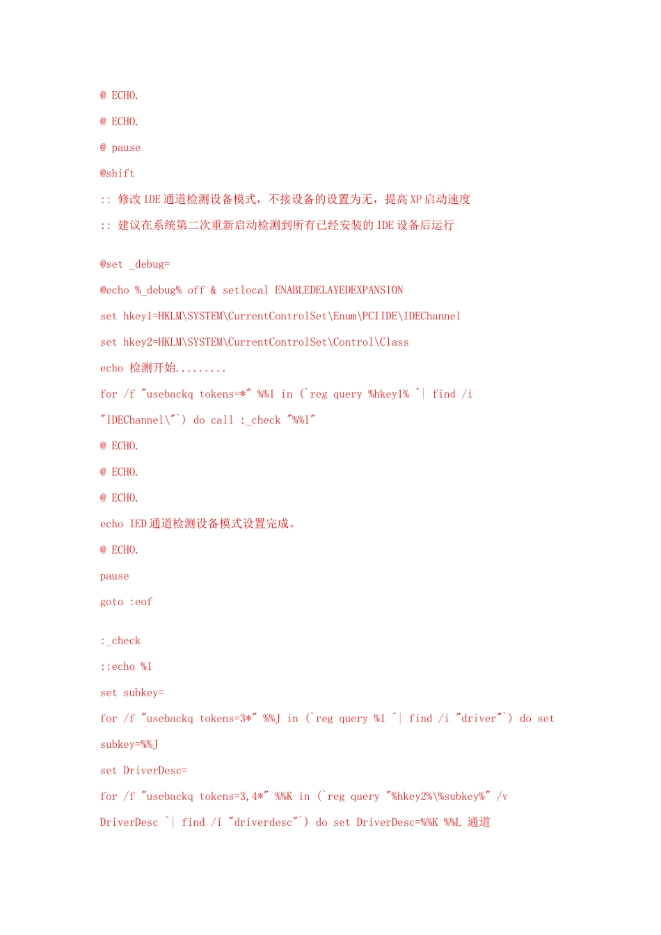 打开和关闭硬盘各分区的默认共享_第2页