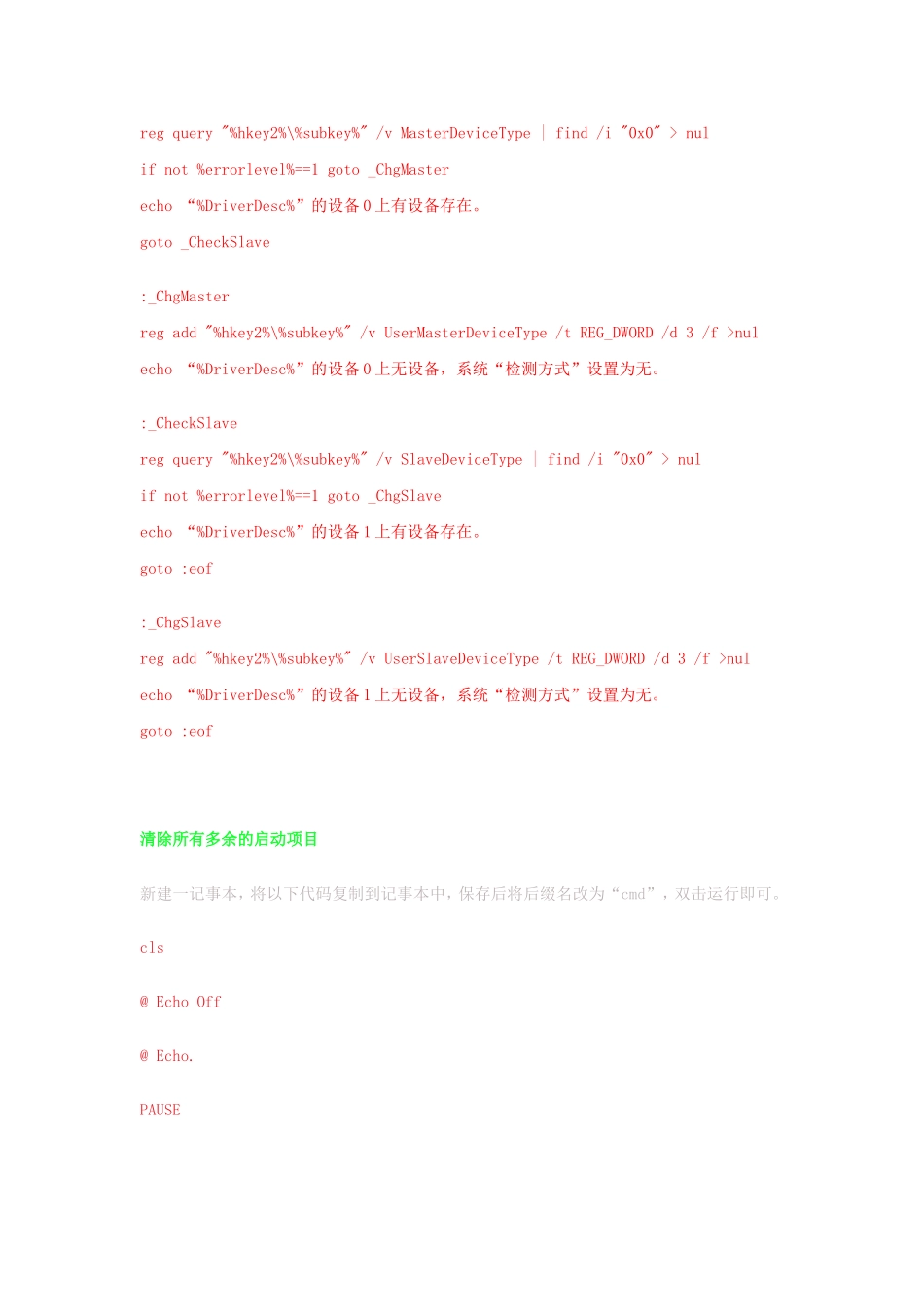 打开和关闭硬盘各分区的默认共享_第3页