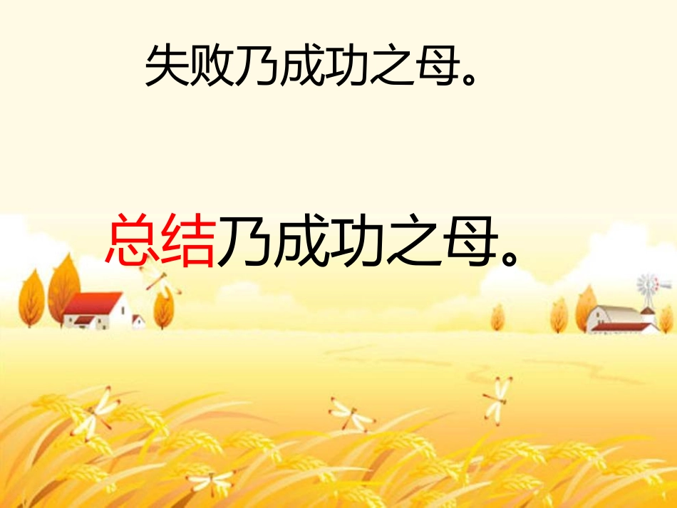 2014年阜阳十九中九年级化学期中考试试卷分析_第2页