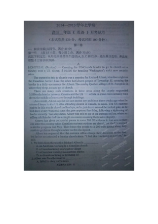 河南师大附中2015届高三12月月考英语试题及答案