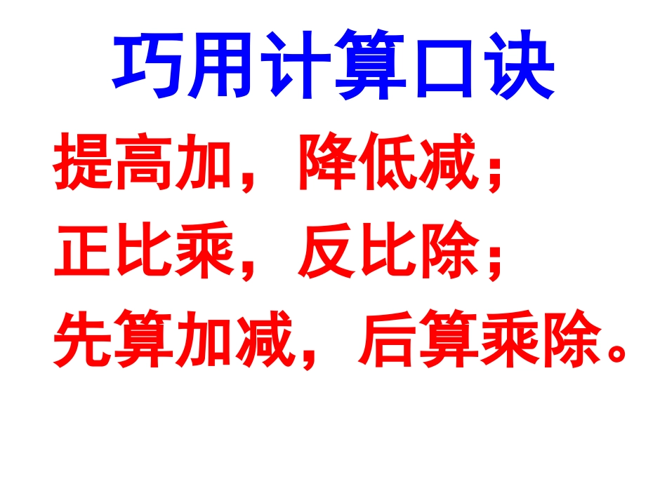 经济生活第一单元常见计算题_第2页