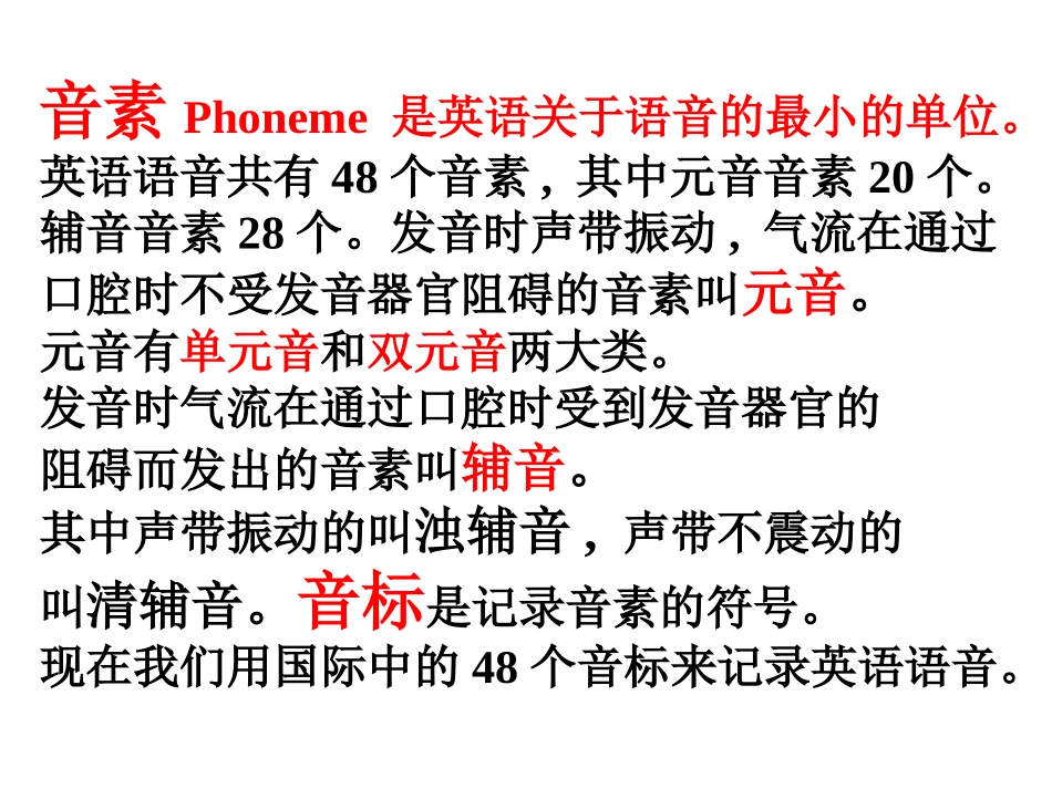 人教版新目标七上StarterUnit1音标ppt课件_第3页