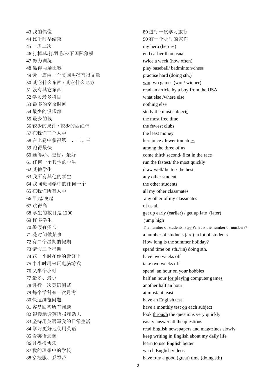 8AUnitTwo词组_第2页