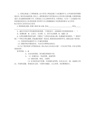 23中刘春的试题命制