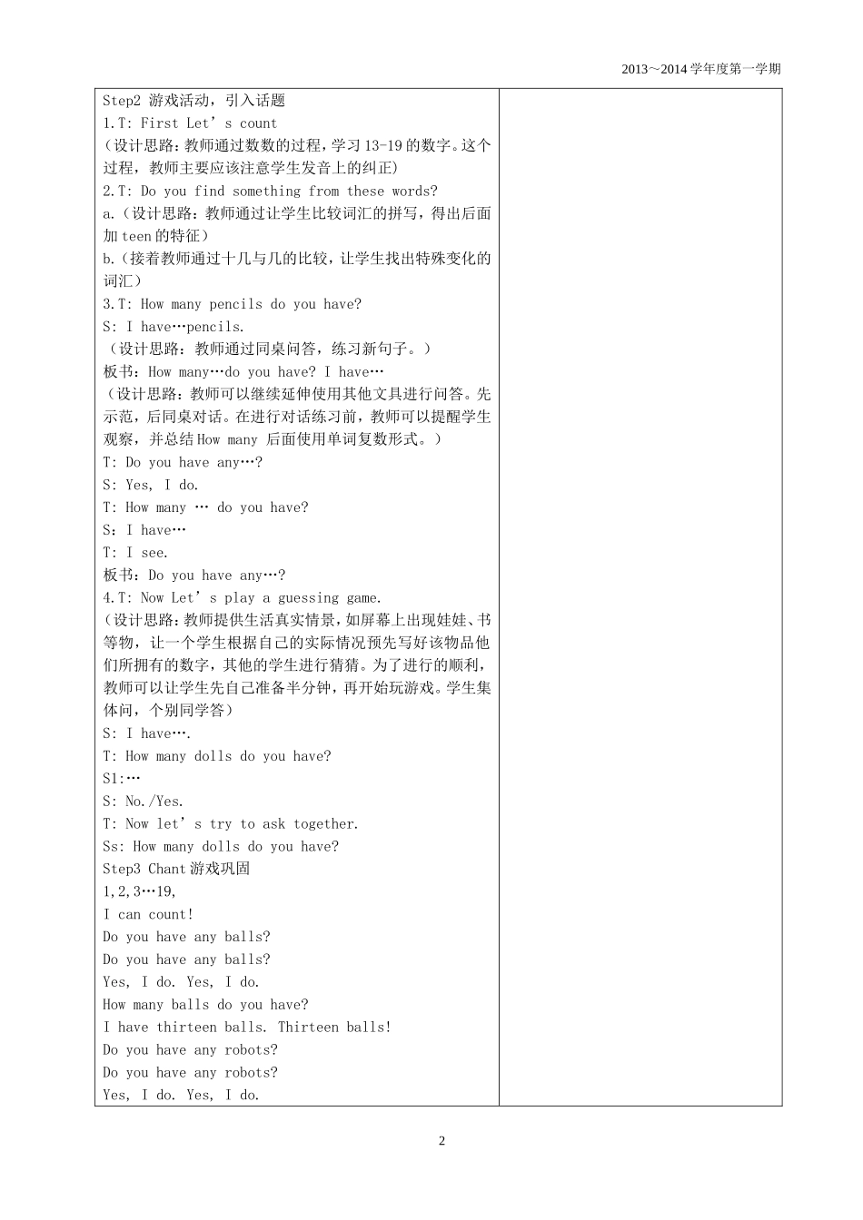 4上Unit3教案_第2页