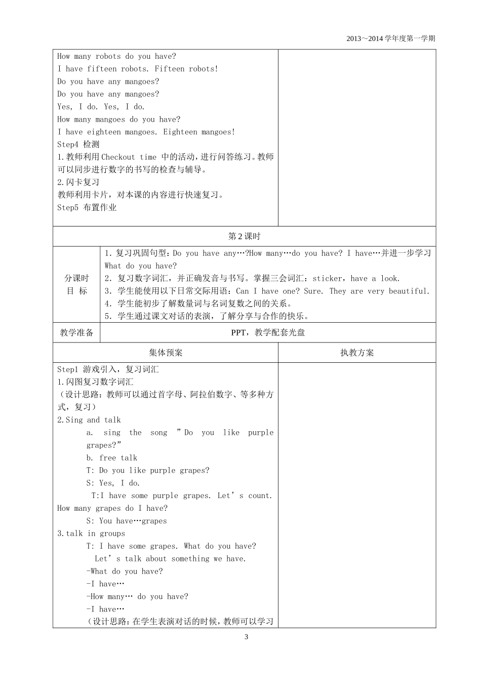 4上Unit3教案_第3页