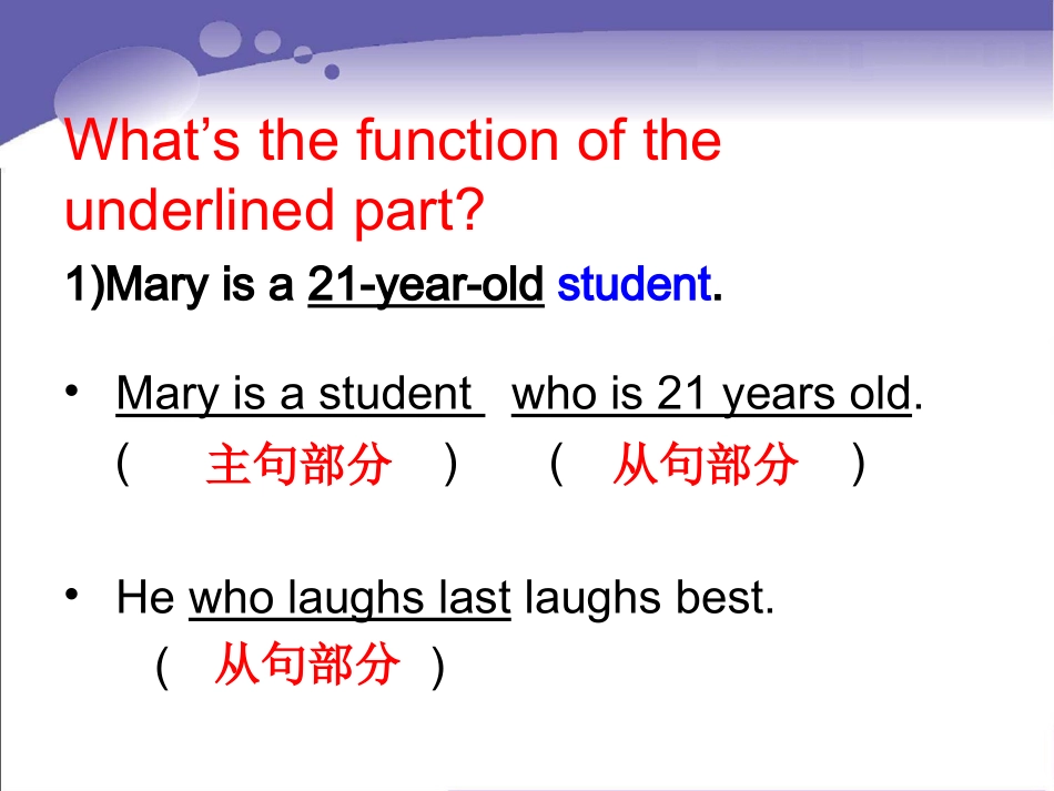 Reviewofattributiveclauses_第2页