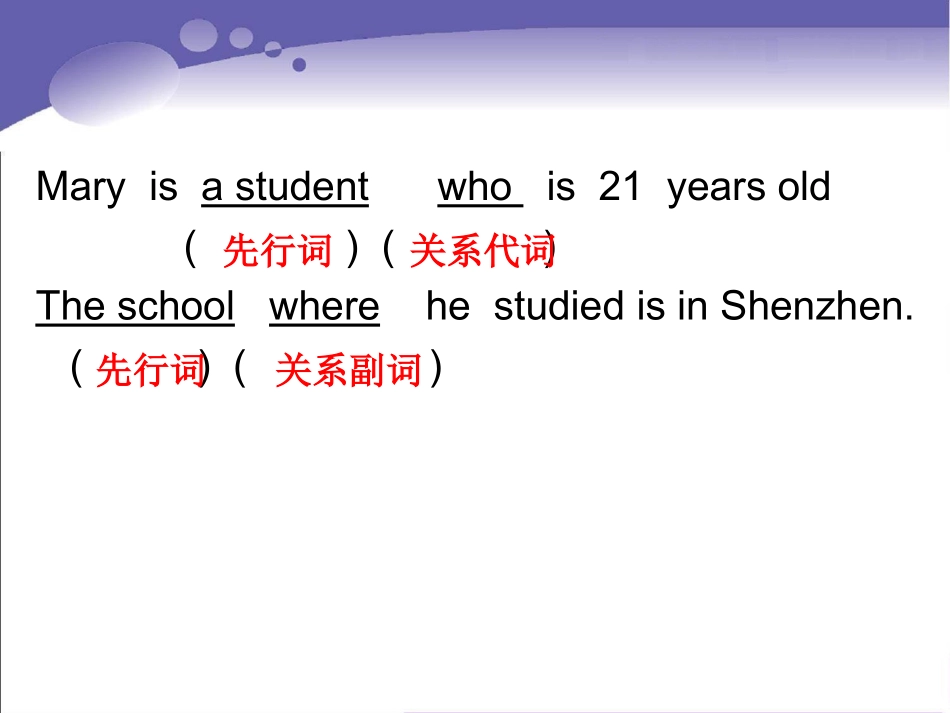 Reviewofattributiveclauses_第3页