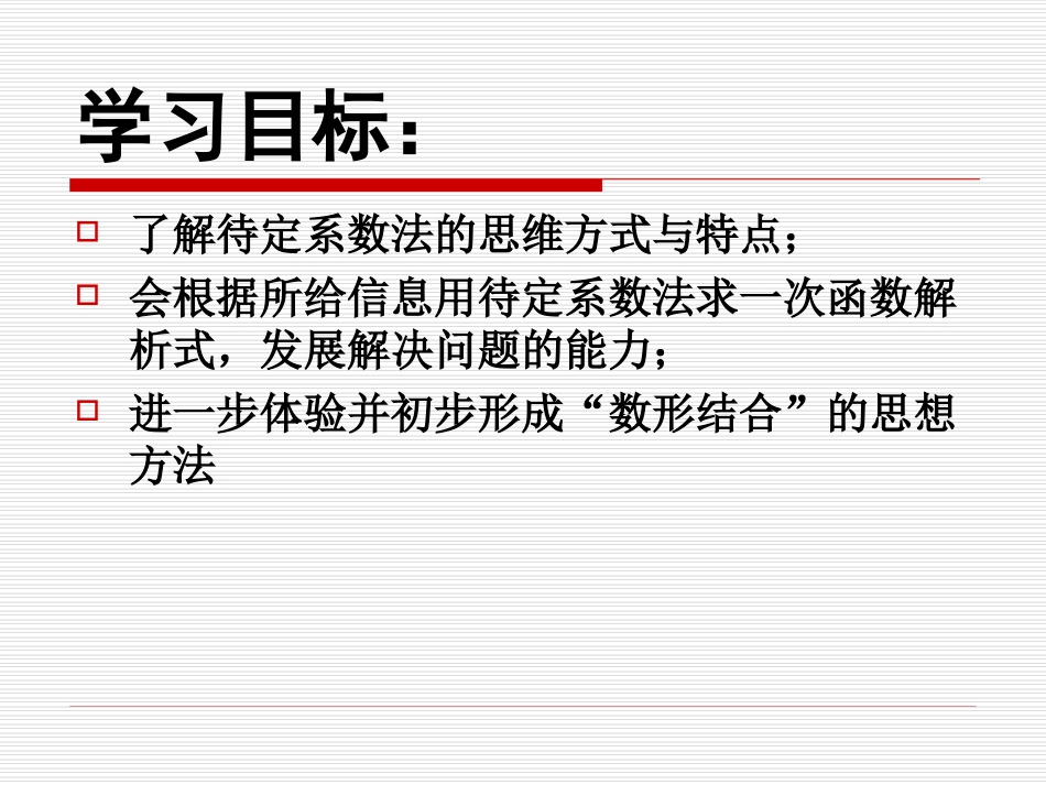重庆市荣昌区清江镇初级中学叶章友_第2页