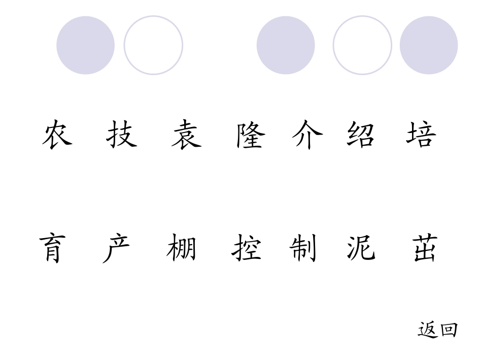 人教版小学语文二年级上册《农业的变化真大》PPT课件_第3页