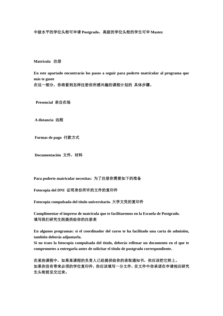巴塞罗那自治大学留学建议_第2页