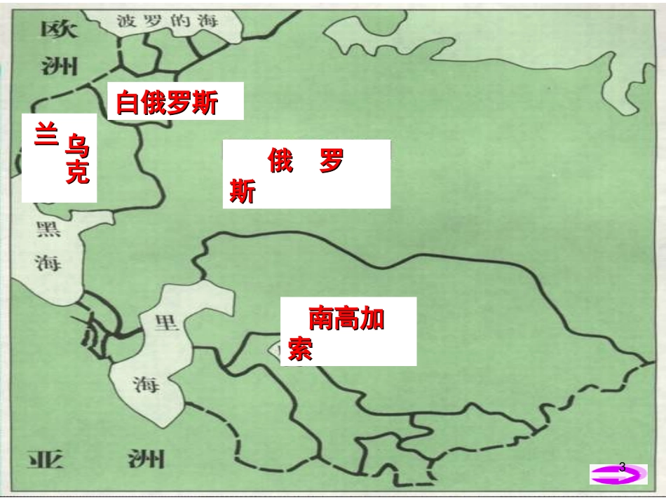 《斯大林模式》课件_第3页