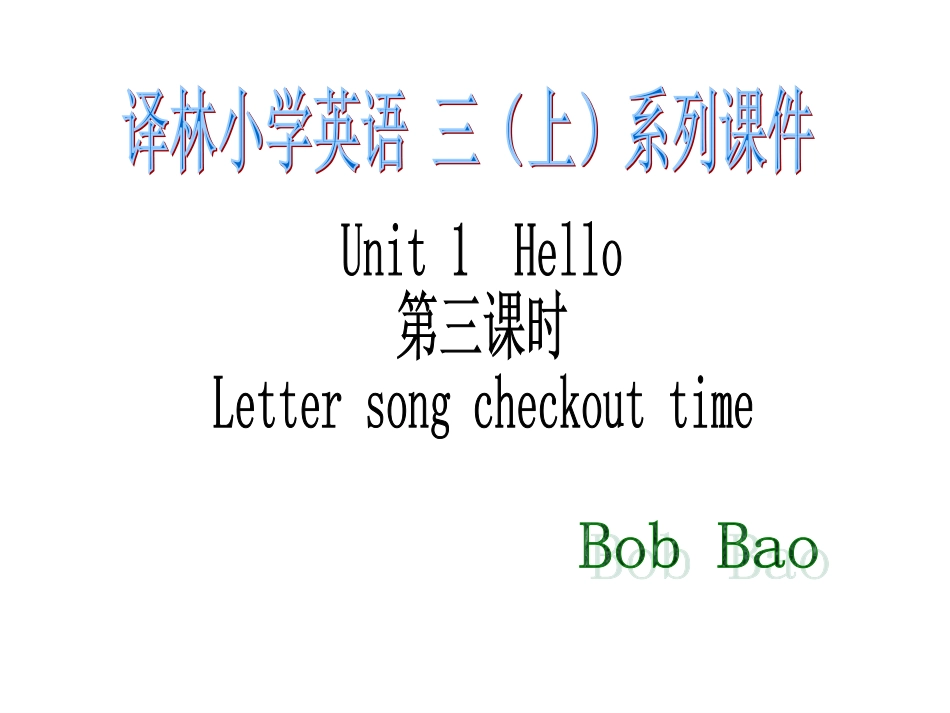 3A第三课时lettertimesongtimecheckouttime_第1页