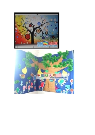 幼儿园教室环境布置-(2)