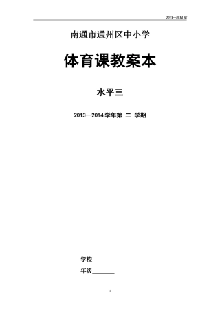 南通市通州区中小学五年级