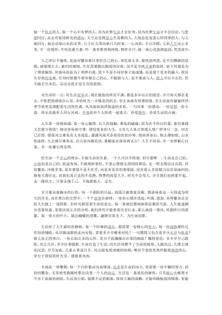 生命-邂逅一份淡然