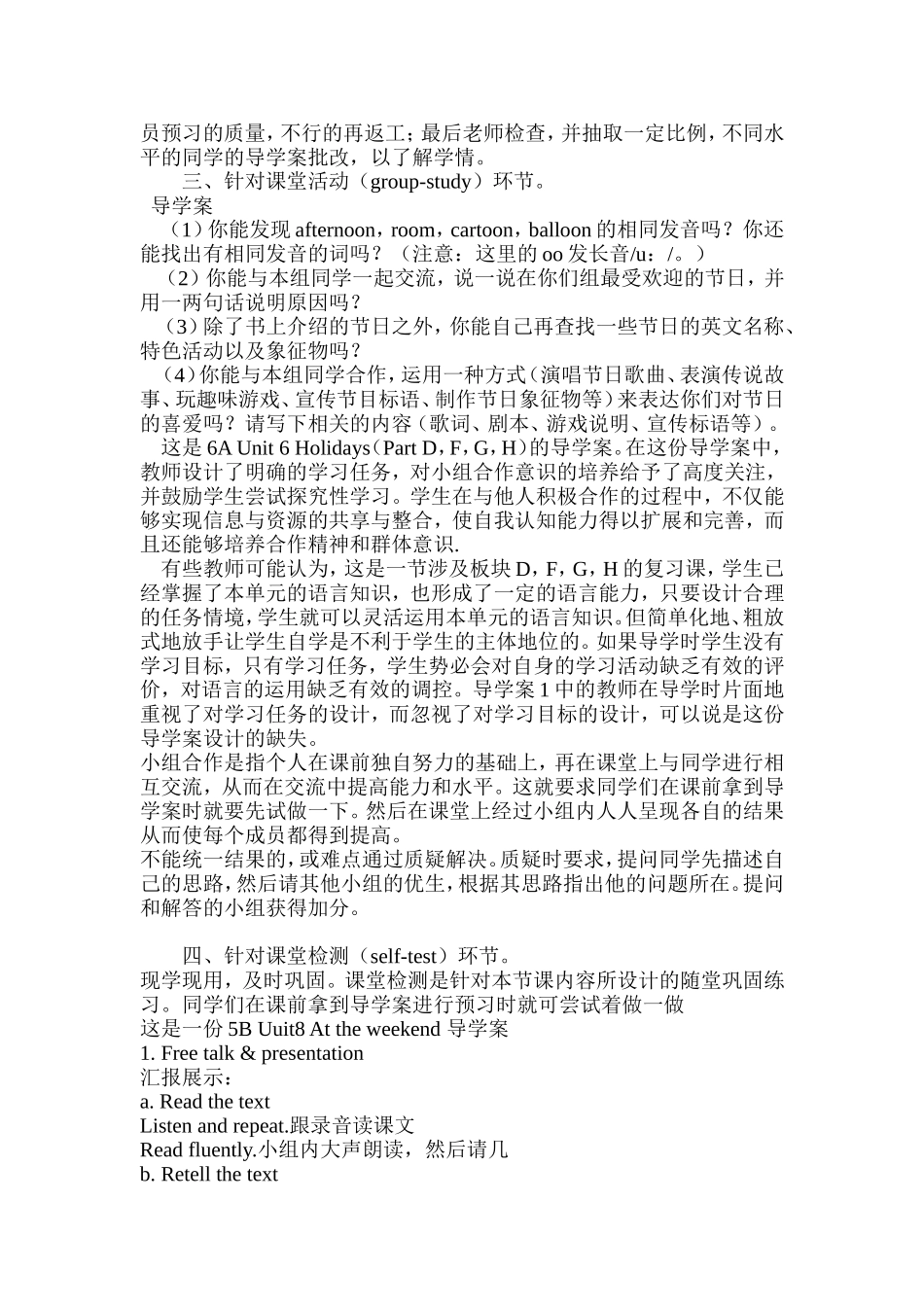 导学案在小学英语教学中的尝试_第3页