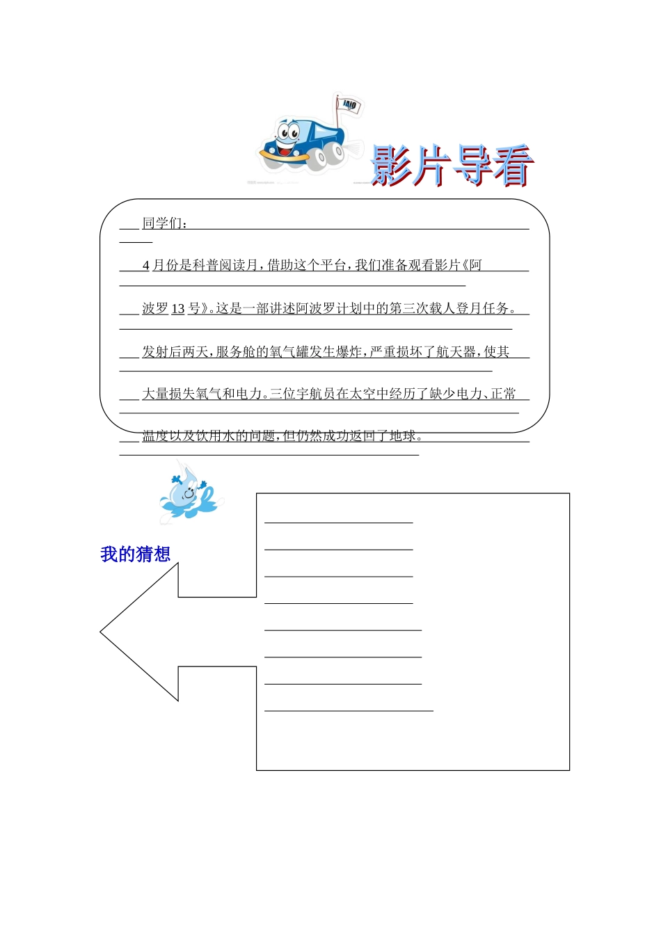 阿波罗13号修改_第2页
