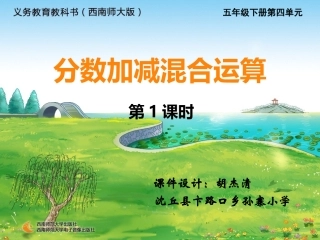 分数加减混合运算