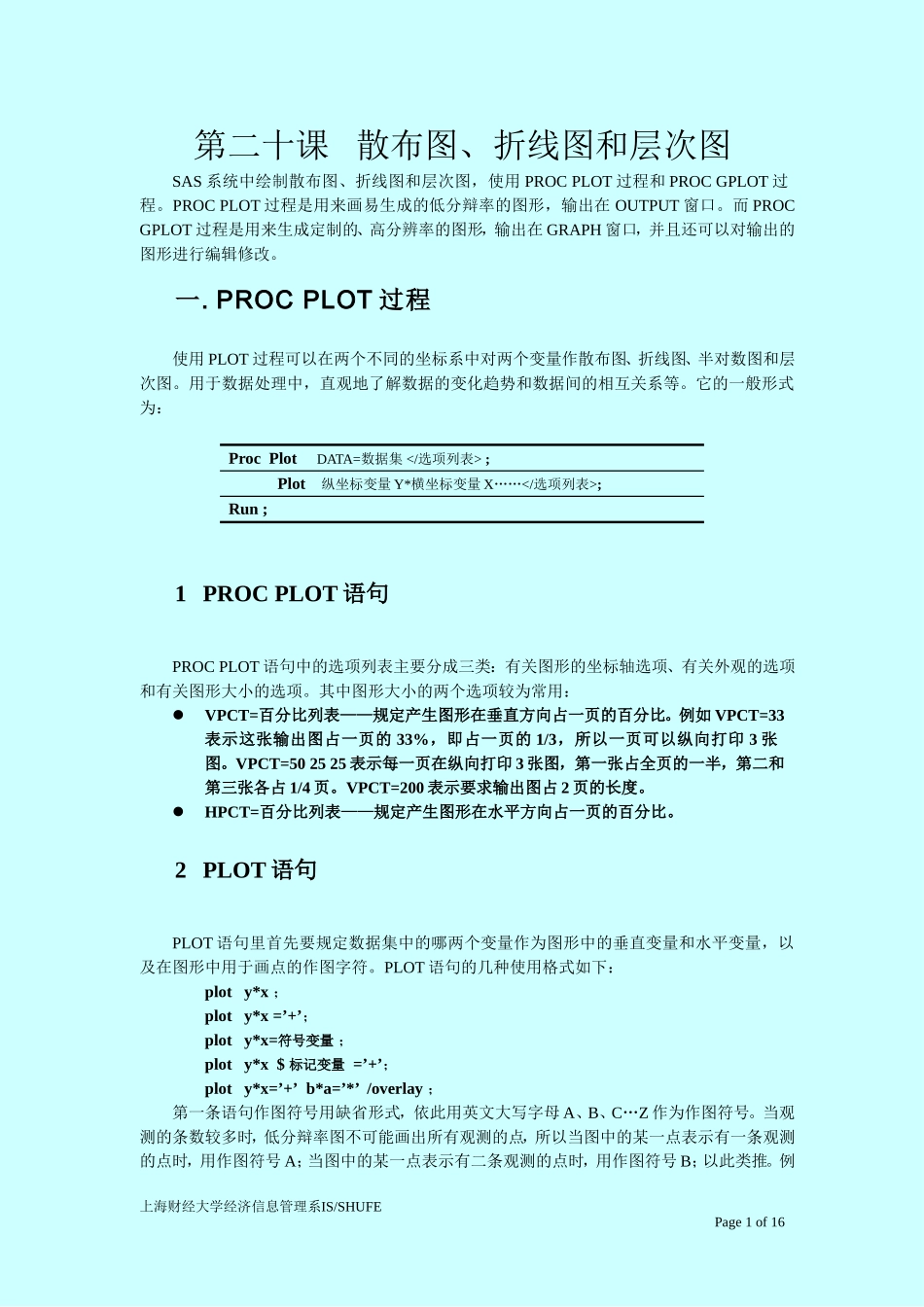 SAS讲义 第二十课散布图、折线图和层次图_第1页