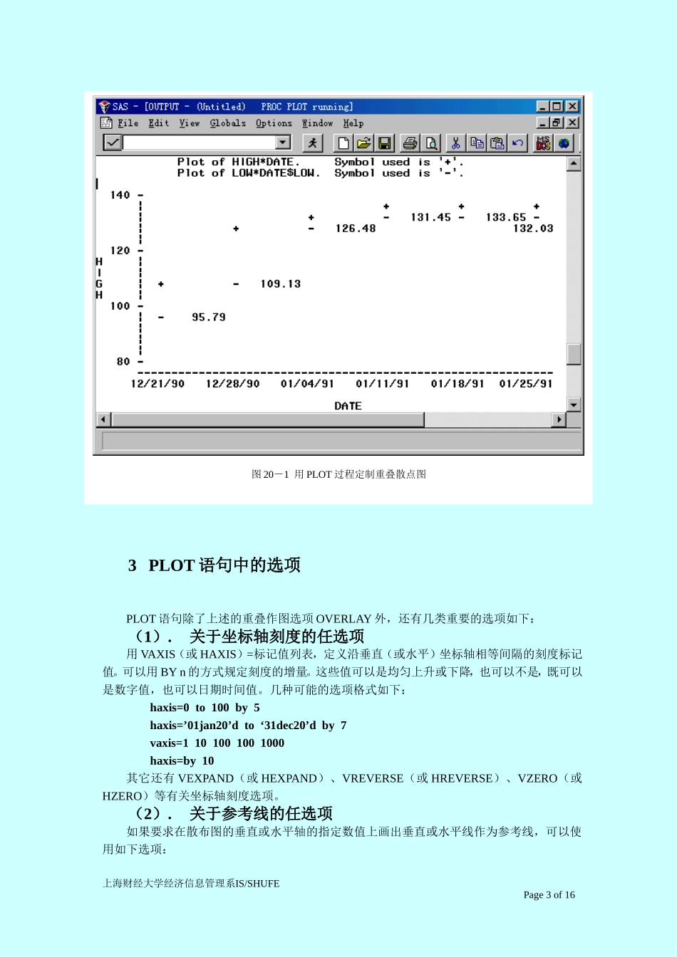 SAS讲义 第二十课散布图、折线图和层次图_第3页