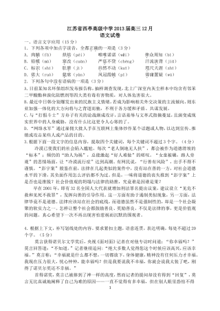 月考试卷MicrosoftWord文档