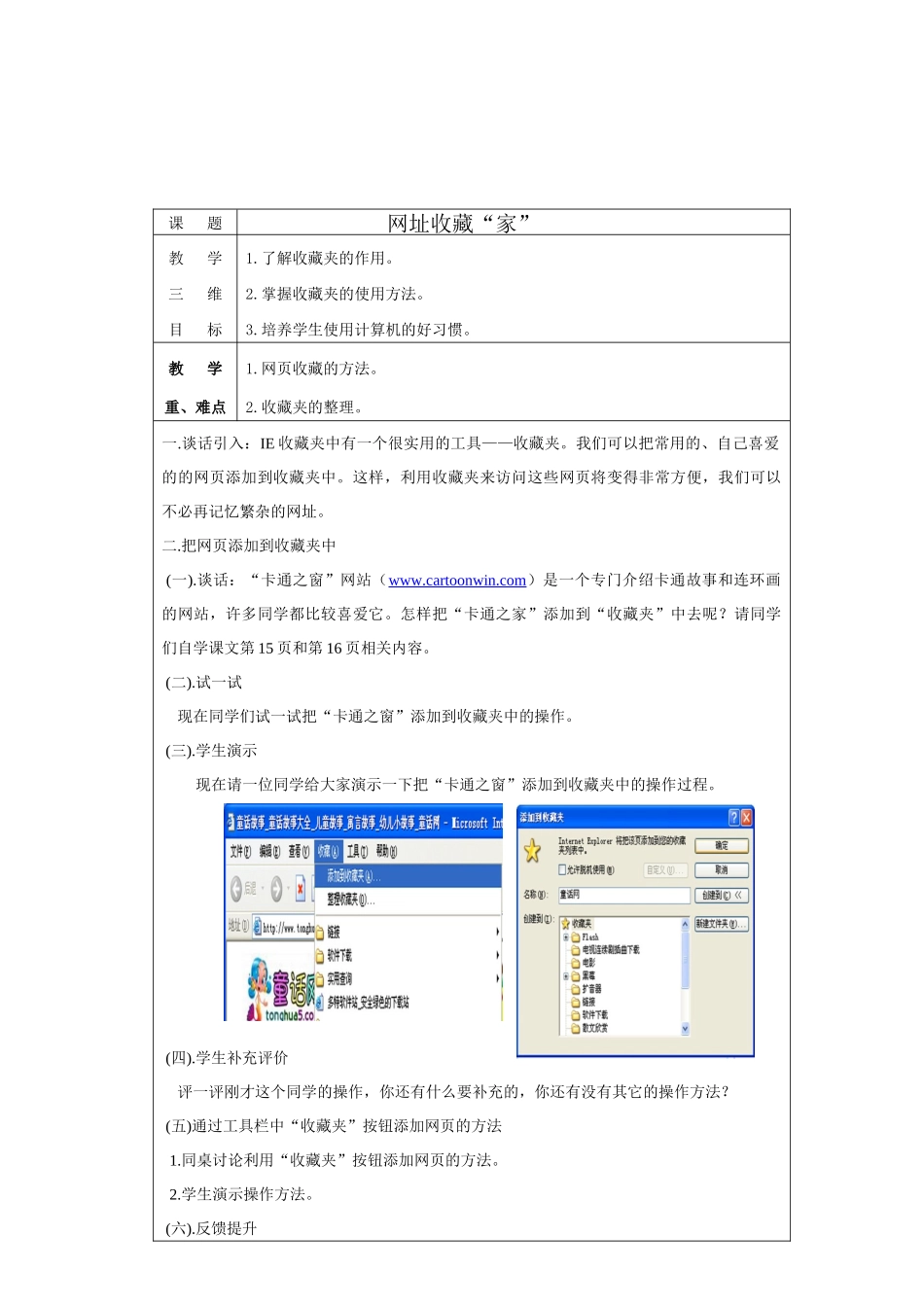 网址收藏“家”_第2页