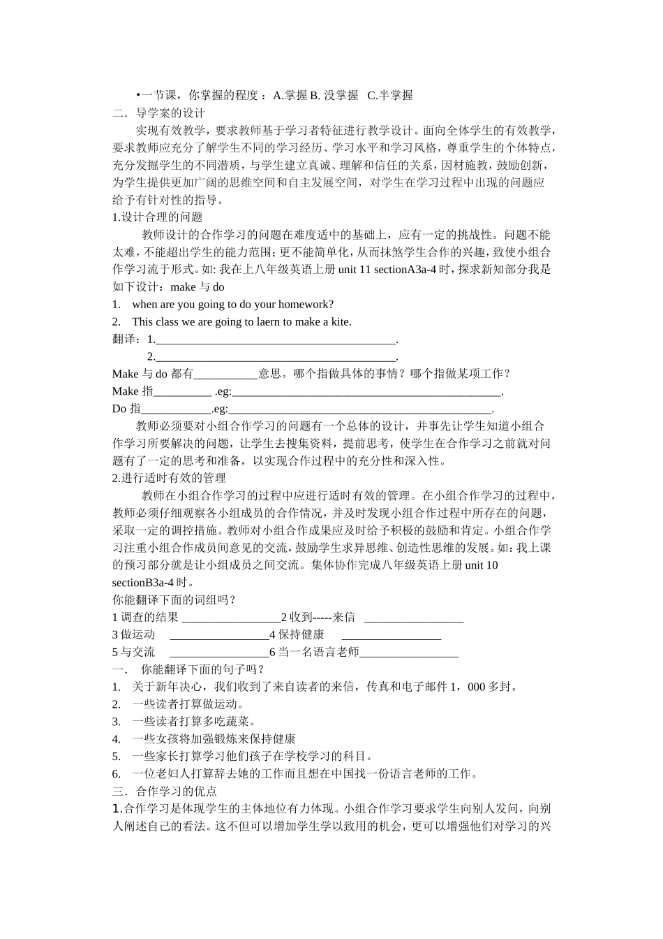 英语小组合作学习_第3页