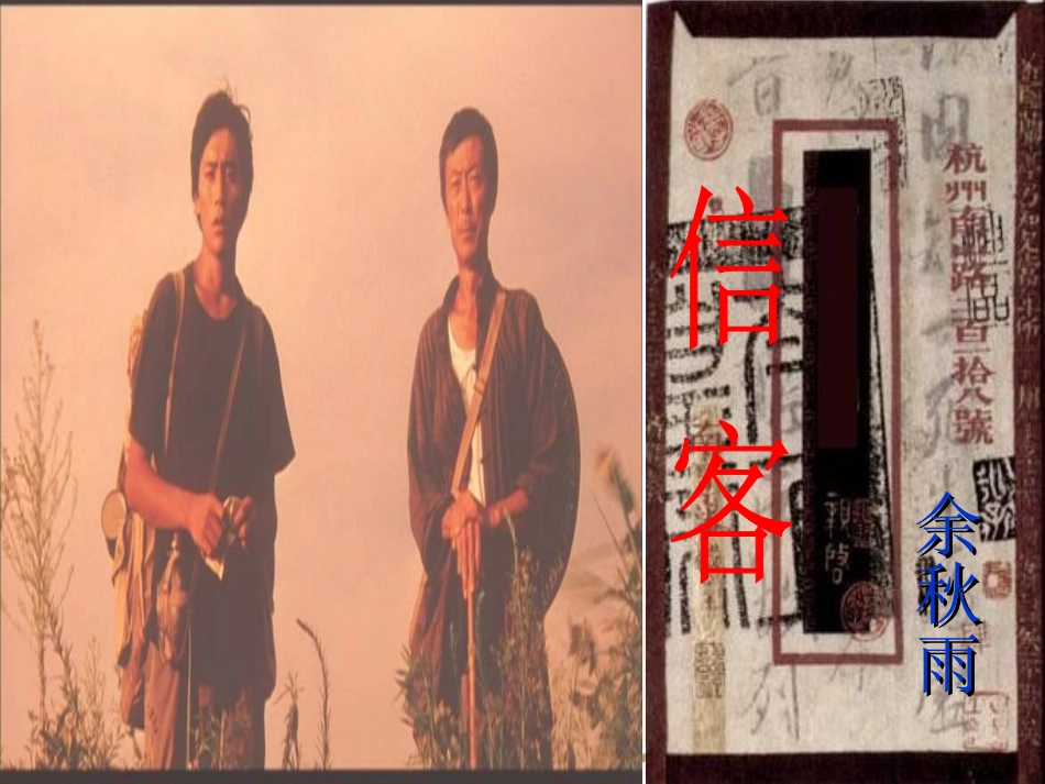 信客公开课-111_第2页