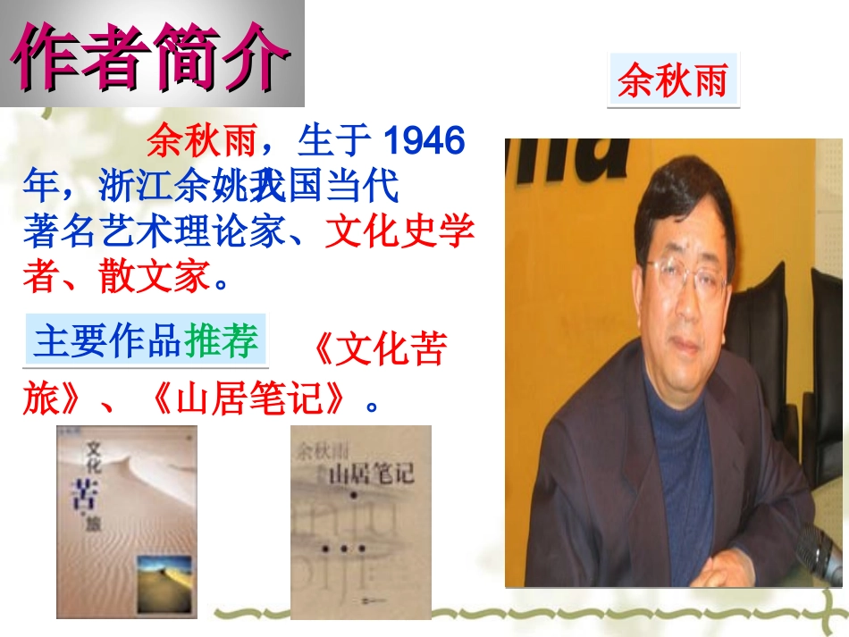 信客公开课-111_第3页