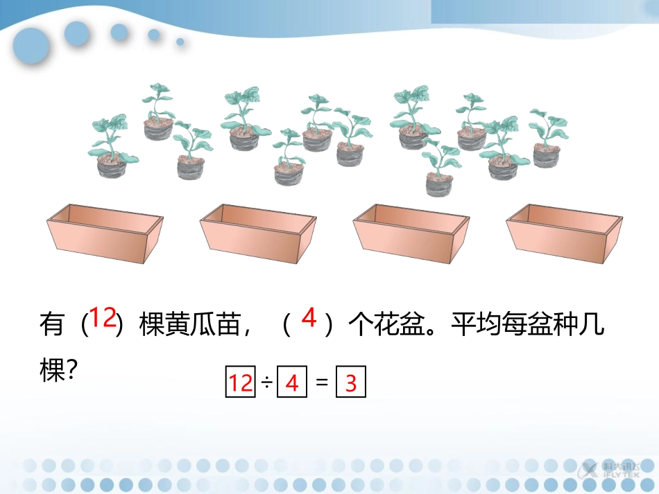 【素材】《10-总复习》练一练2(人教)_第1页