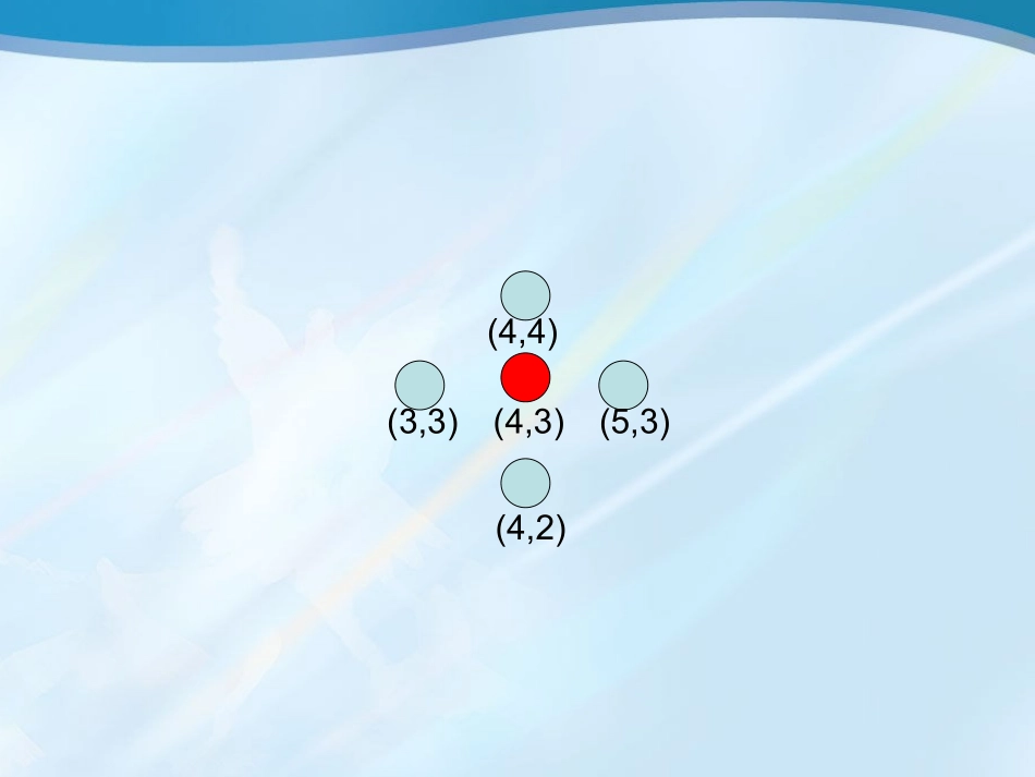 用数对确定位置003_第3页