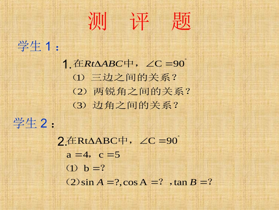 29.1投影教案-_第2页