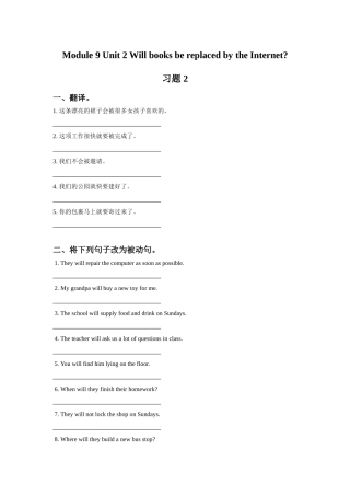 Unit-2-Will-books-be-replaced-by-the-Internet-习题-2