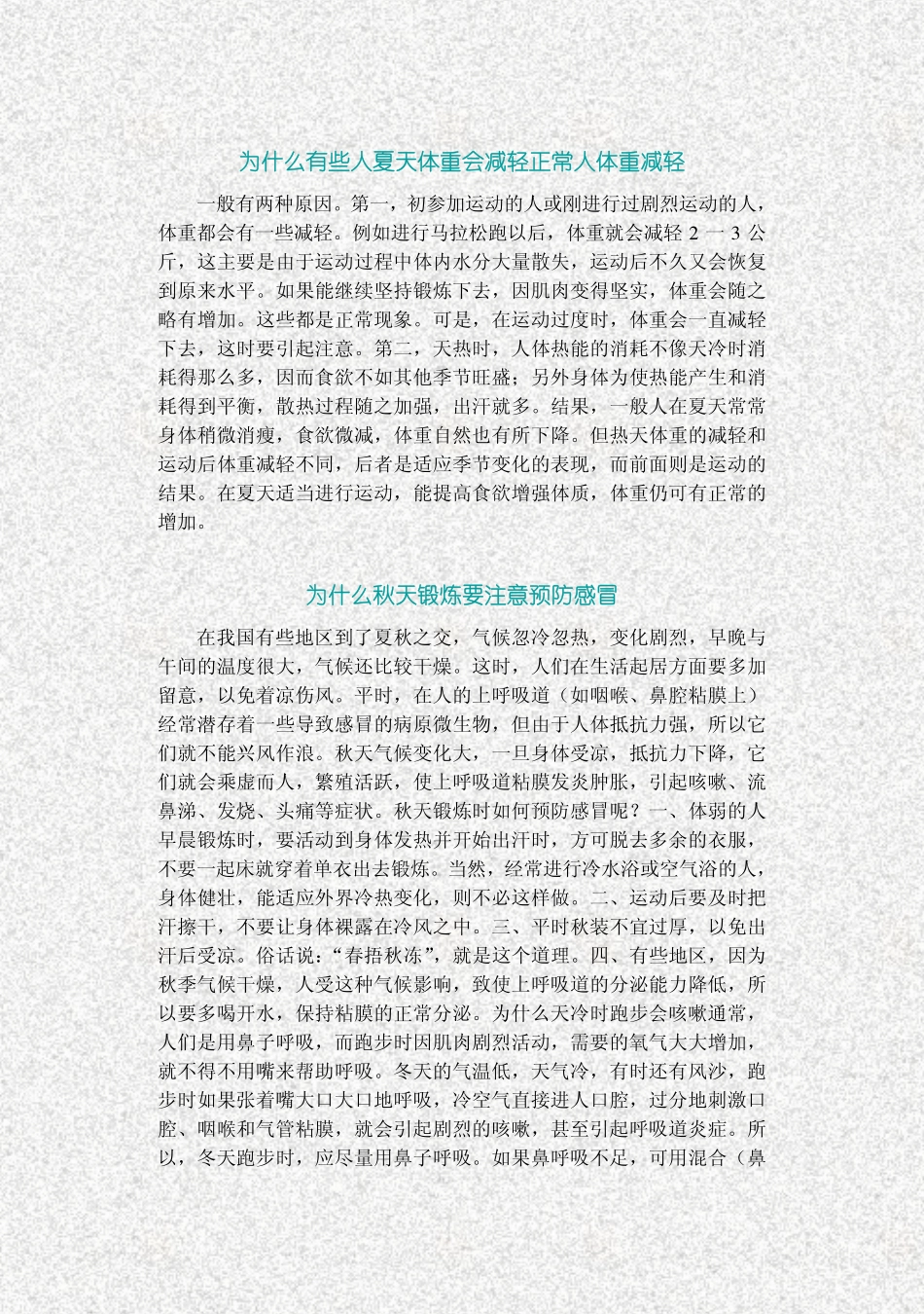 005100个为什么_第1页