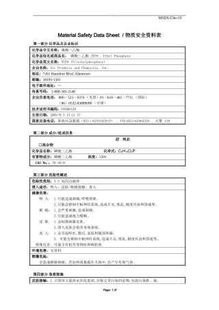MSDS-TEPO