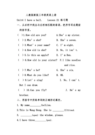 Lesson21练习题1