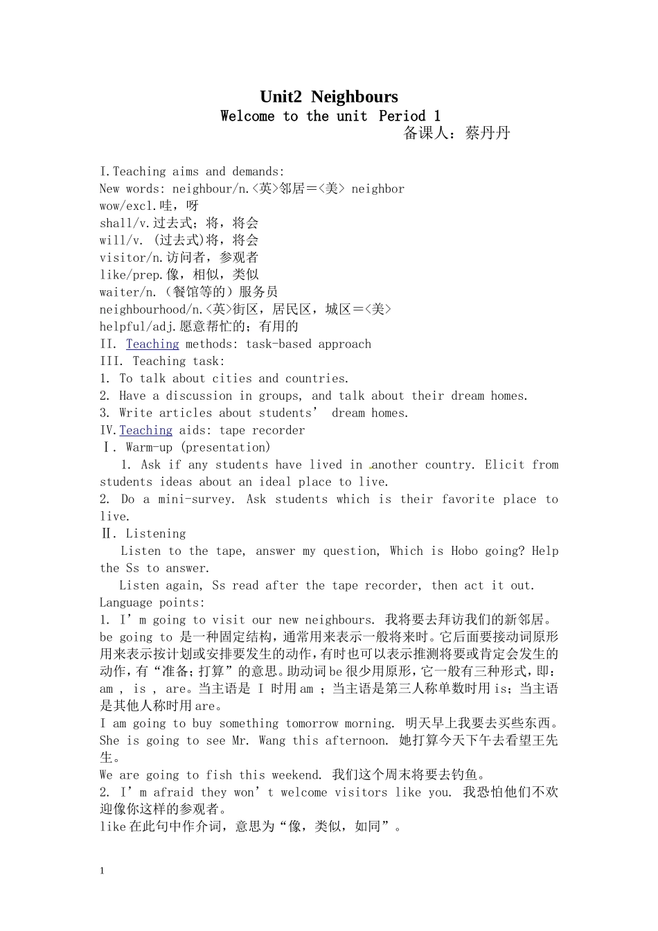 Unit2Neighbours百杏教案_第1页