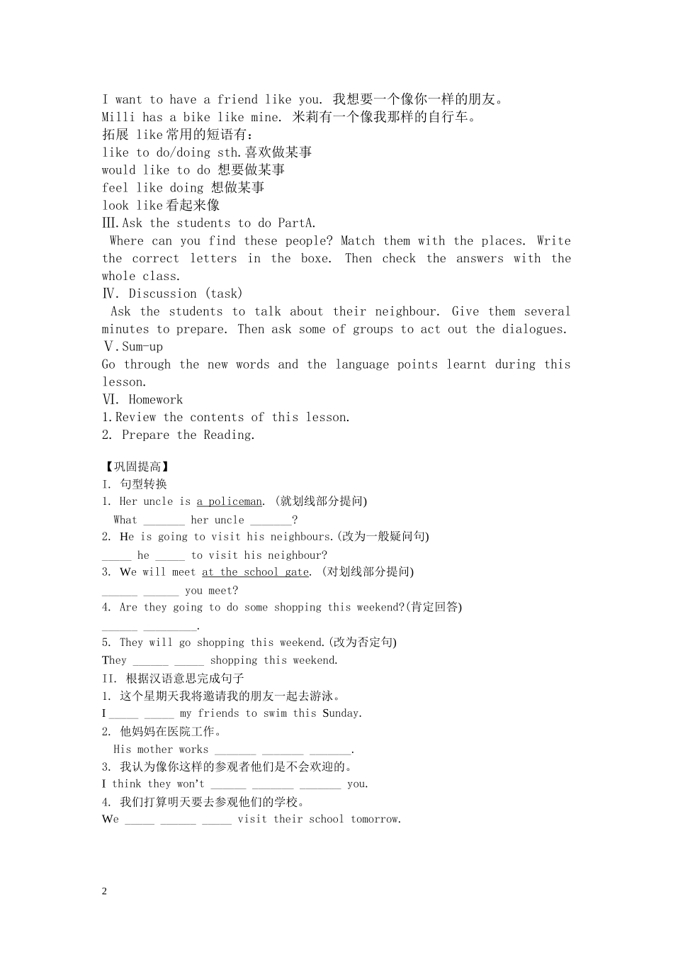Unit2Neighbours百杏教案_第2页
