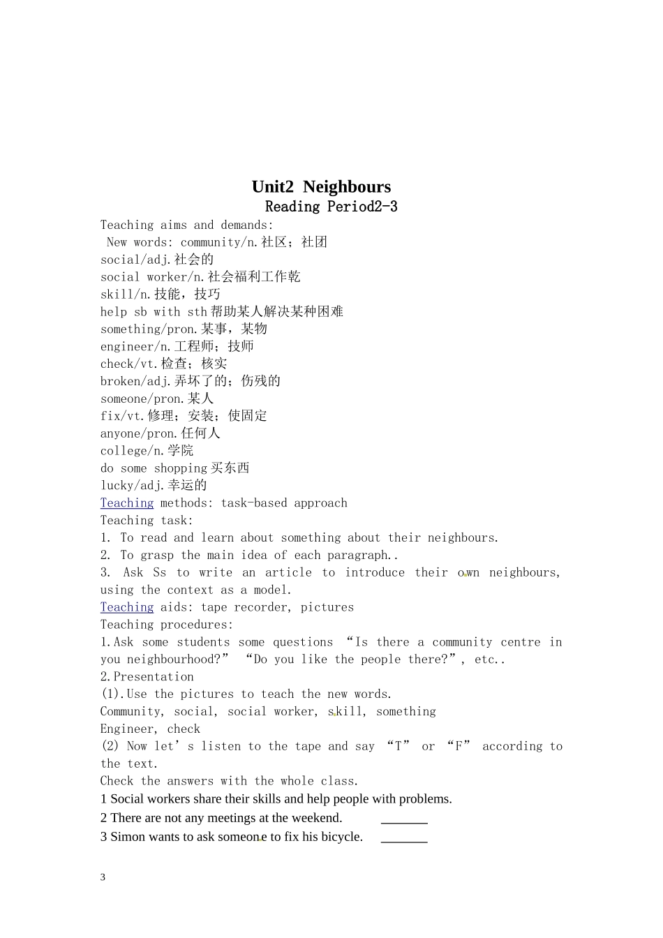 Unit2Neighbours百杏教案_第3页
