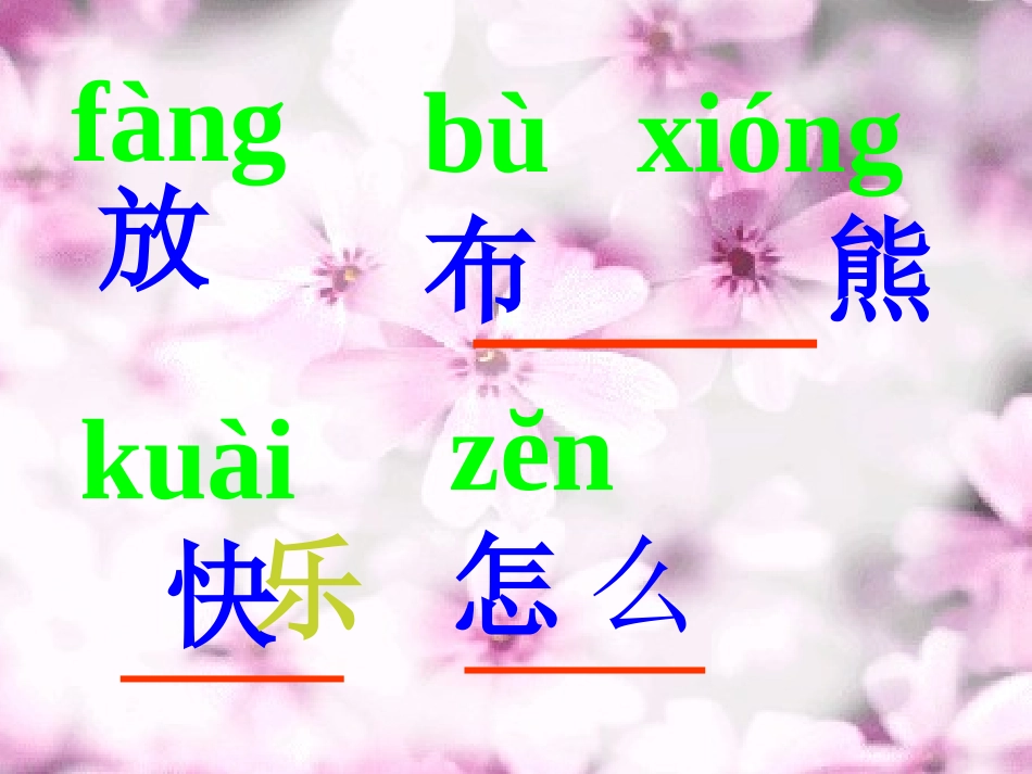 《借生日》PPT课件_第2页