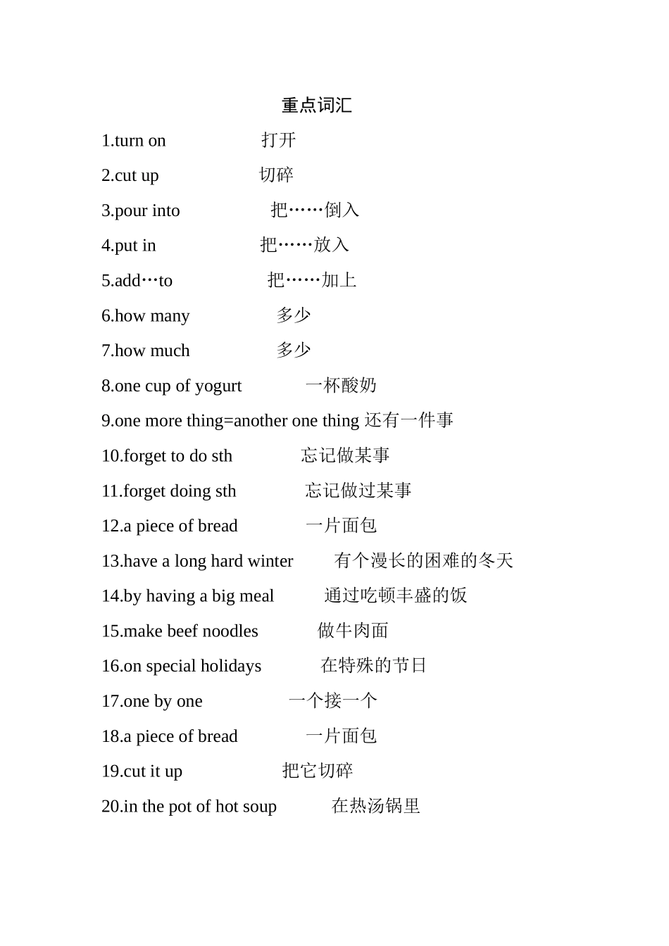 2015年人教版八年级英语上册Unit8词汇语法句型及练习题(10份)重点词汇_第1页