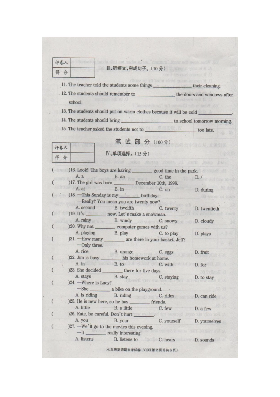 周口港区2014-2015年初一下册英语期末试卷及答案_第2页
